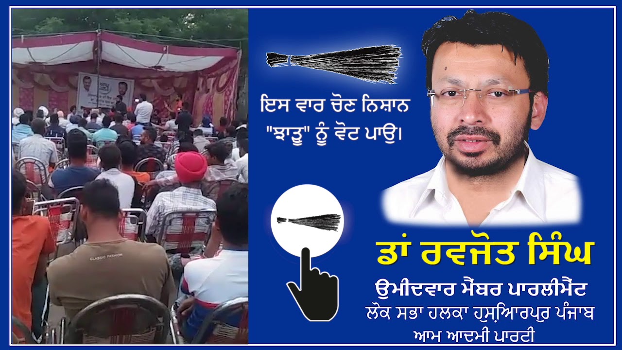 Dr. Ravjot Singh Speech in Public