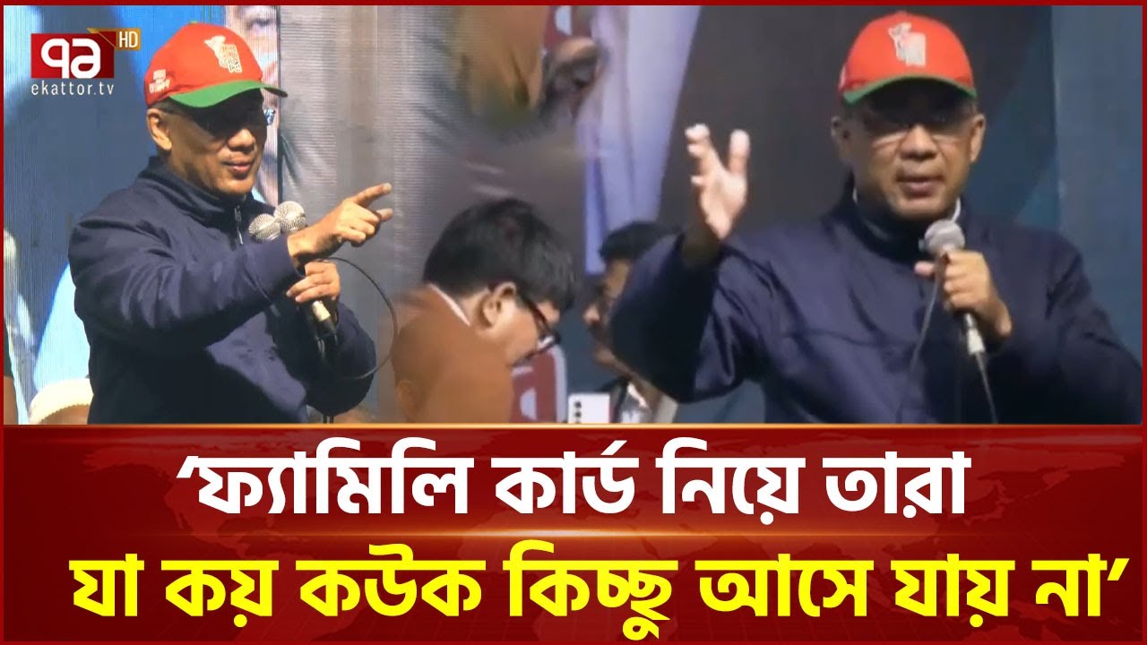 এখন যে স্লোগান দেবে সে 'গুপ্ত': তারেক রহমান | Tarique Rahman | Election | Ekattor TV