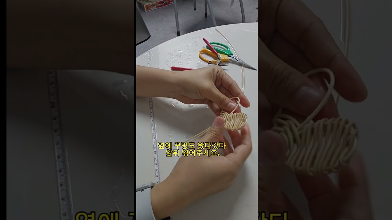 라탄 하트모양 책갈피 만들기. 