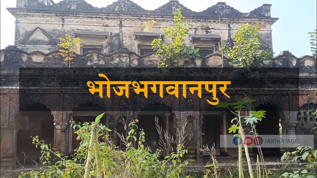 राप्तीकाे बाढीले उजाड बनाएको गाउँकाे कथाब्यथा । Bhojbhagwanpur ।Banke ।