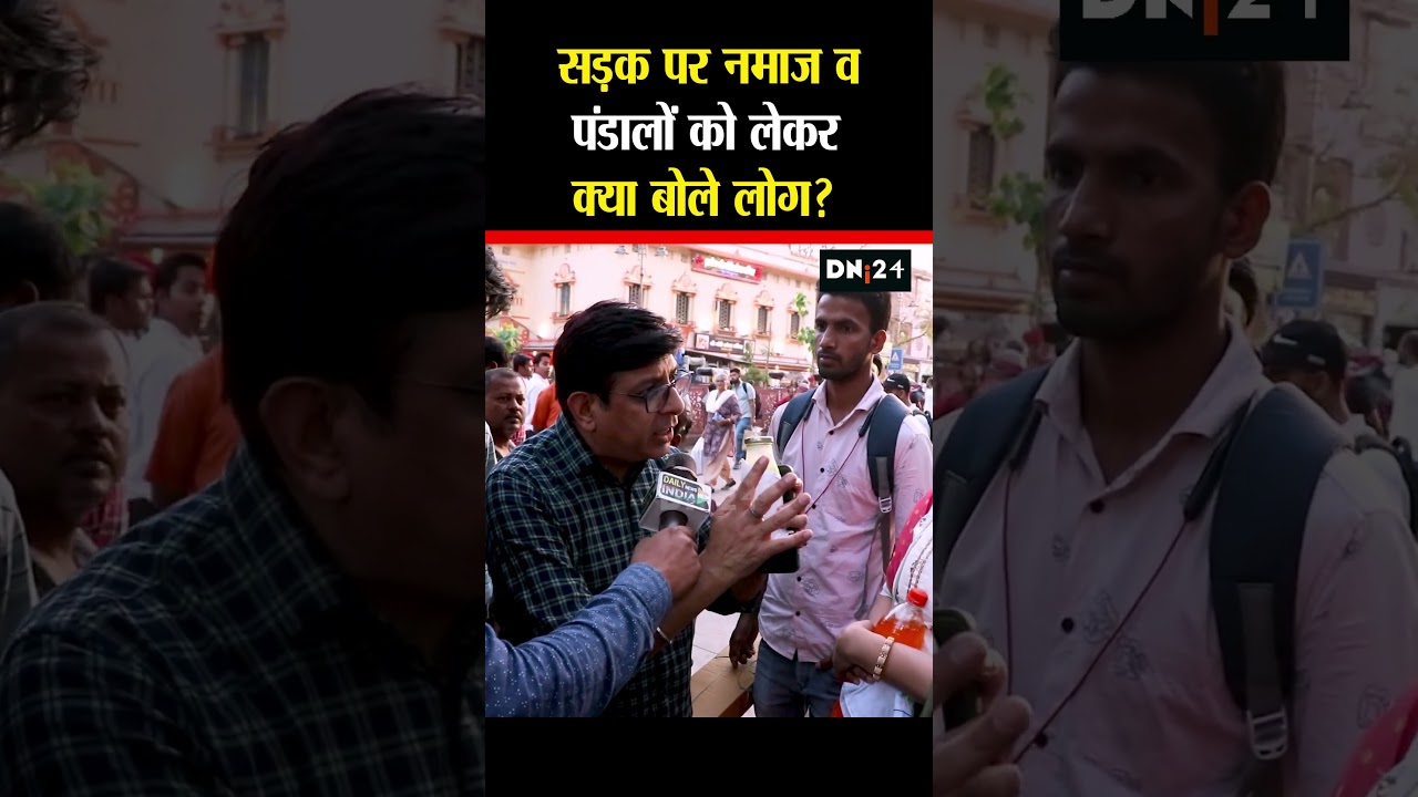 Eid Namaz Controversy #NamazOfferingonRoad #eidnamaz #namaz #breakingnews #hindinews #cmyogi