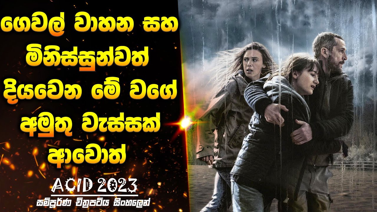 මේ වගේ භයානක වැස්සක් වැස්සොත් නම් බඩුම තමයි 😱😱 | Sinhala Review & Recapped by Movie Scope Lk