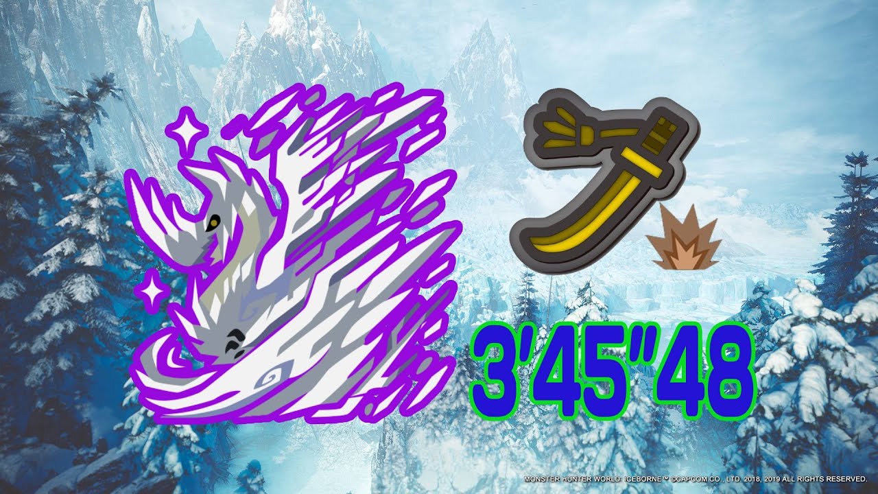 【MHWI】 太刀Solo歷戰冰呪龍 3分45 歴戦 イヴェルカーナTempered Velkhana longsword solo