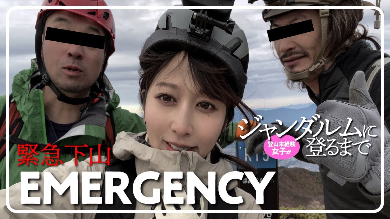 登山未経験女子がジャンダルムに登るまで【空木岳03】緊急下山