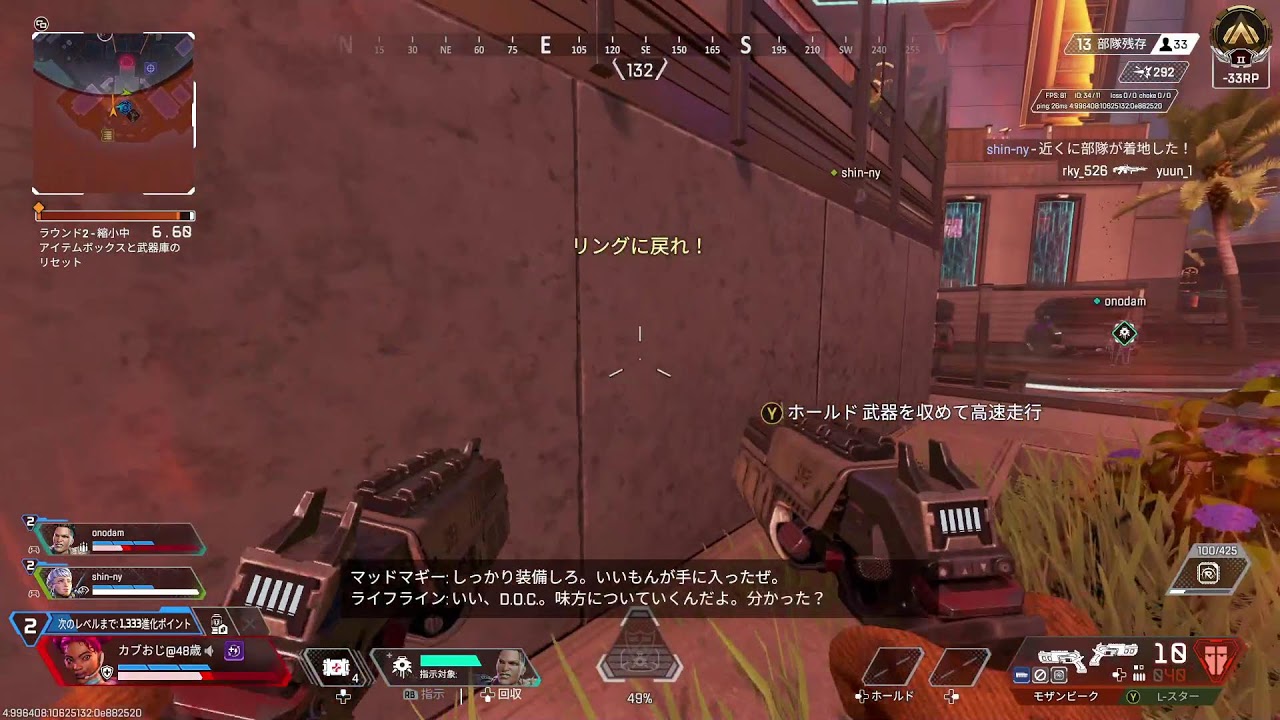 [APEX]明日朝早いのでちょっとだけランクする48歳おじさん　26/02/21