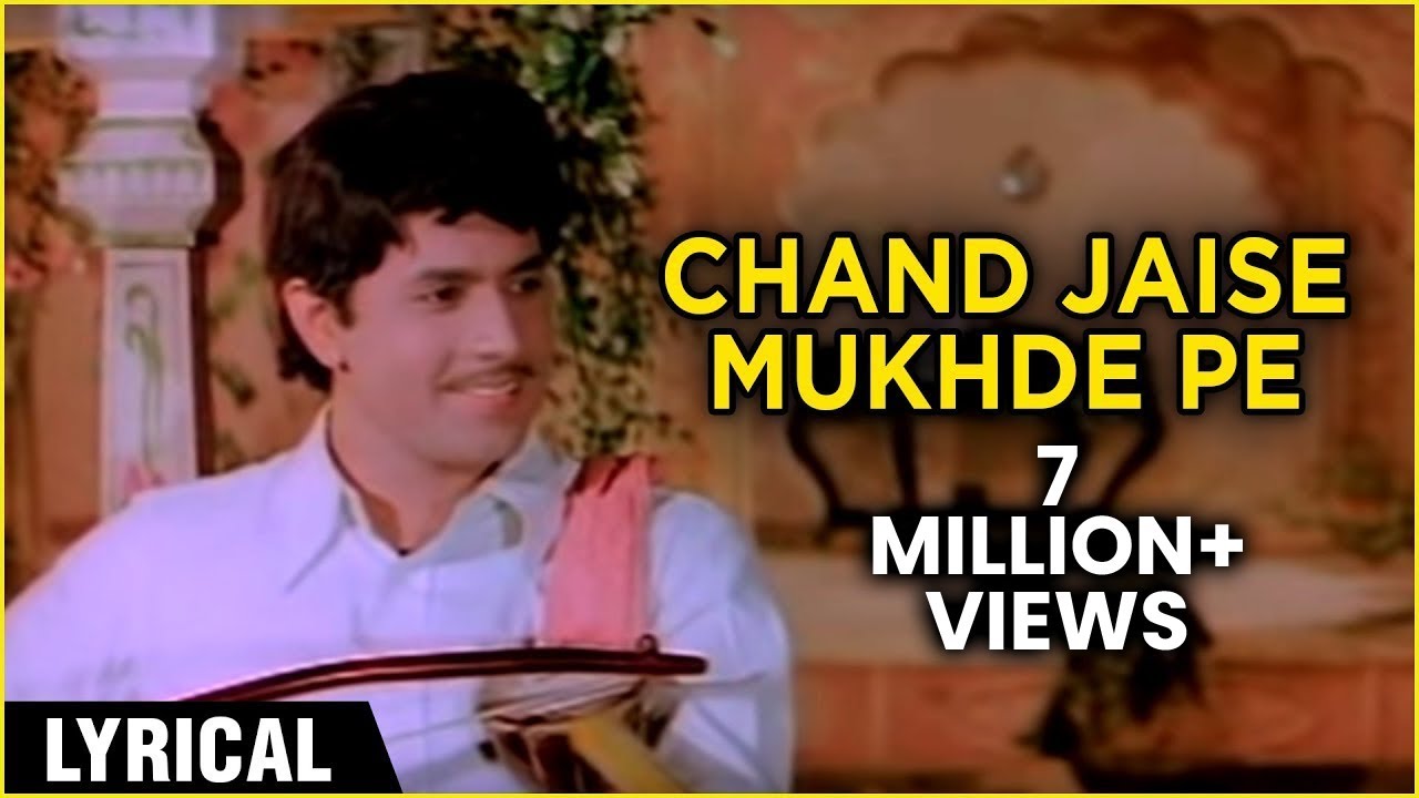 Chand Jaise Mukhde Pe | Lyrical Song | Sawan Ko Aane Do | K.J Yesudas | Arun Govil, Zarina Wahab