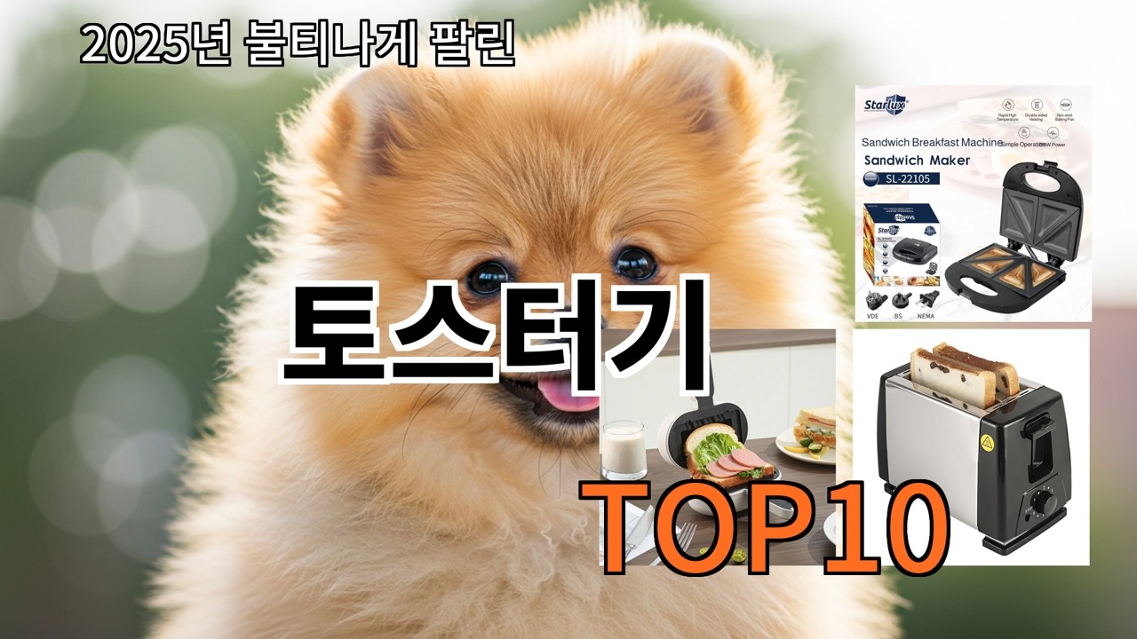 알리 토스터기 써보고 나서 만족도 무난