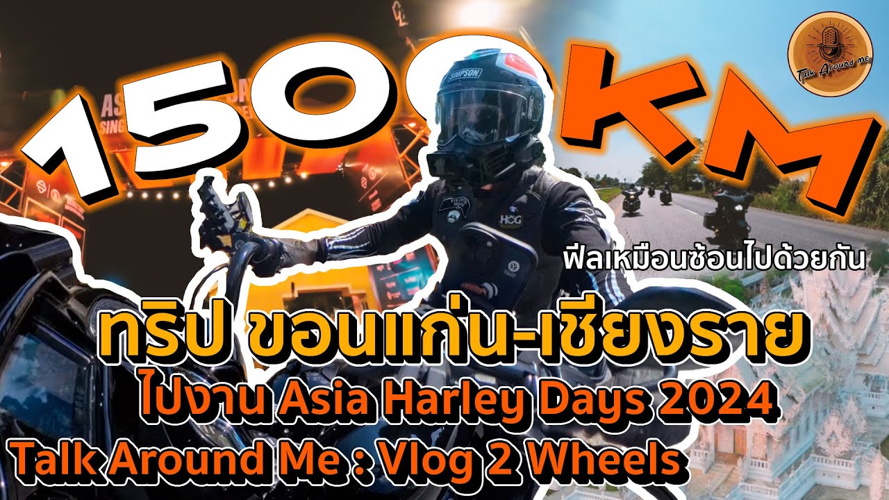 Vlog 2 Wheels: Поездка на Harley Road Glide в 1500-километровом путешествии по Азии Harley Day [К...