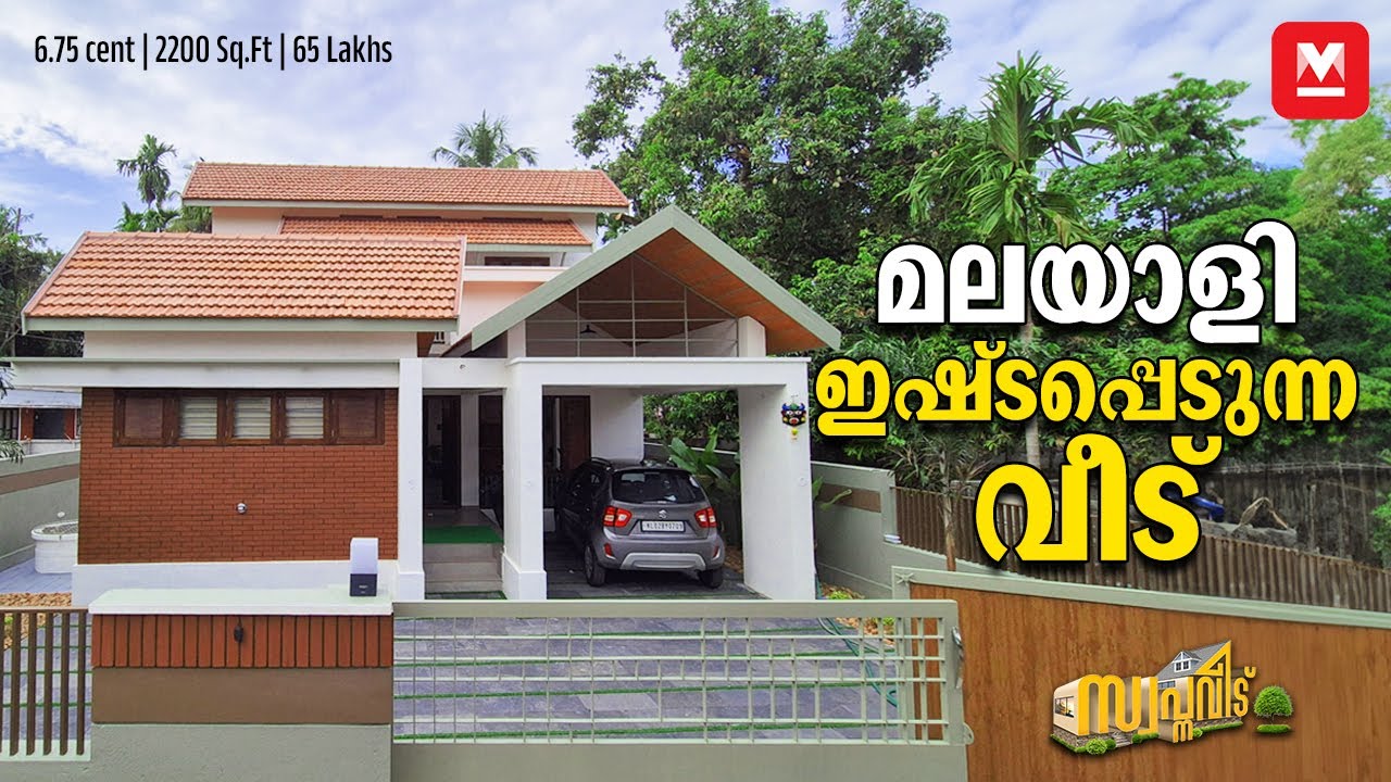 സ്വർഗം🤩👌🏻ഇതാകാം നിങ്ങൾ തേടിയ വീട്🏡New Model House Kerala| 2200 Sq.ft| HomeTour| Viral