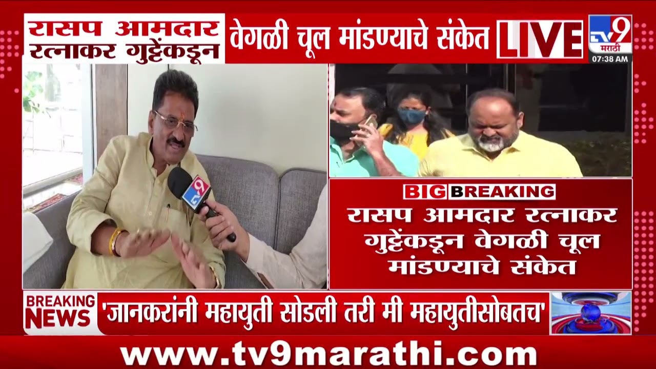 Ratnakar Gutte | रासप आमदार रत्नाकर गुट्टेंकडून  वेगळी चूल मांडण्याचे संकेत