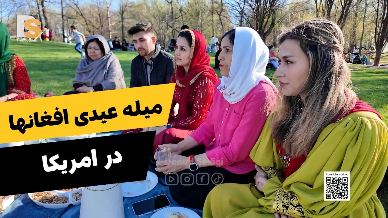 Daoud Sediqi in After Eid Mela with Afghans in the US | میله عیدی افغانها در امریکا