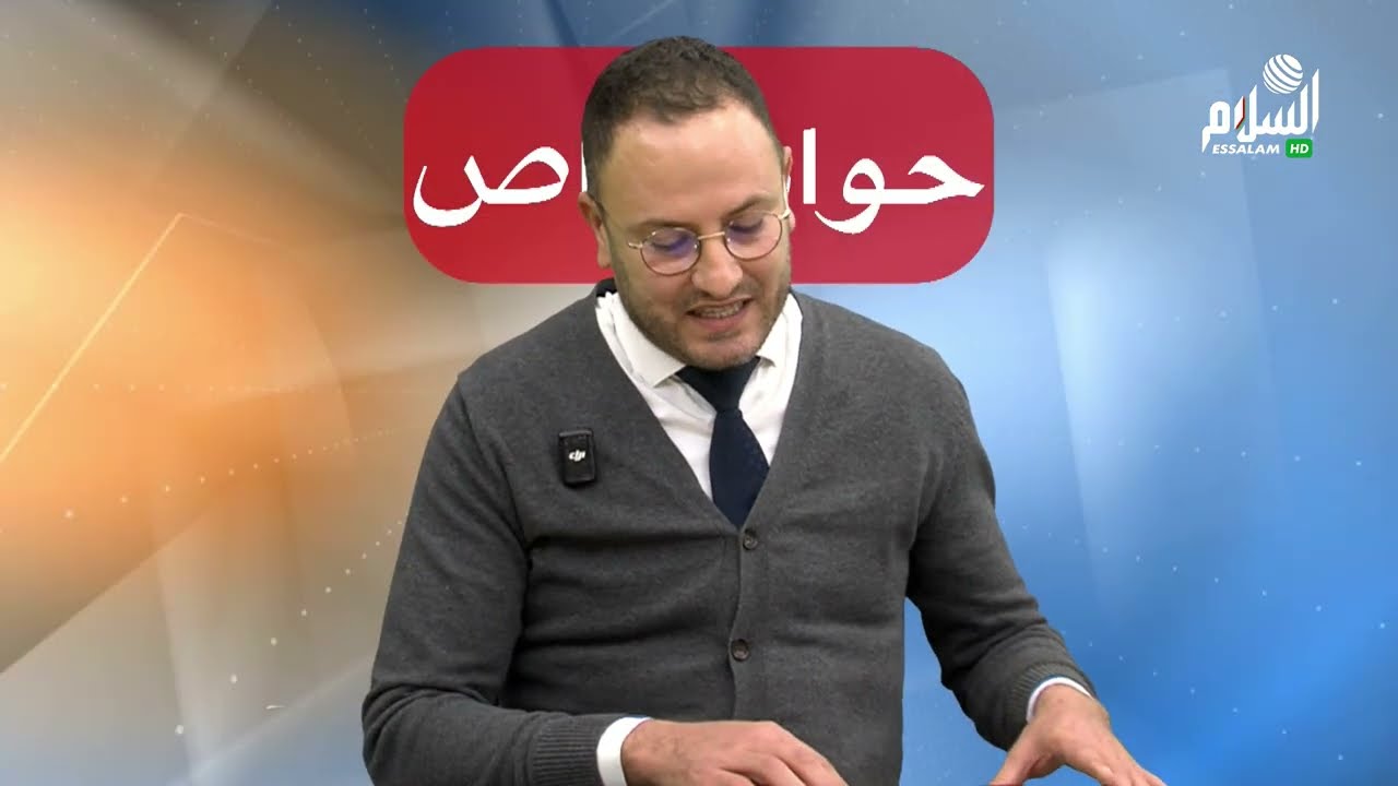 حوار الخاص:   قانون الأحزاب.. تنظيم الممارسة السياسية على أسس دستورية أكثر فعالية