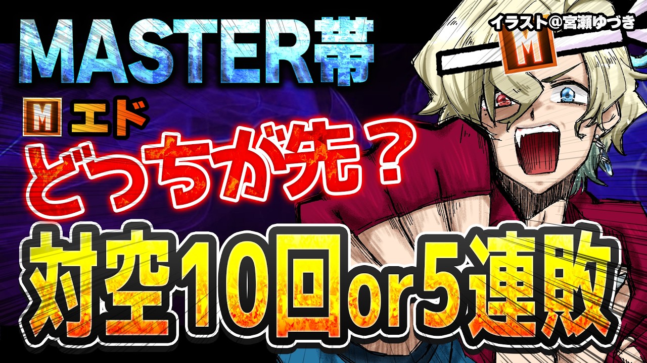【#スト6  】どっちが先か？10回対空成功or5連敗【#vtuber  】