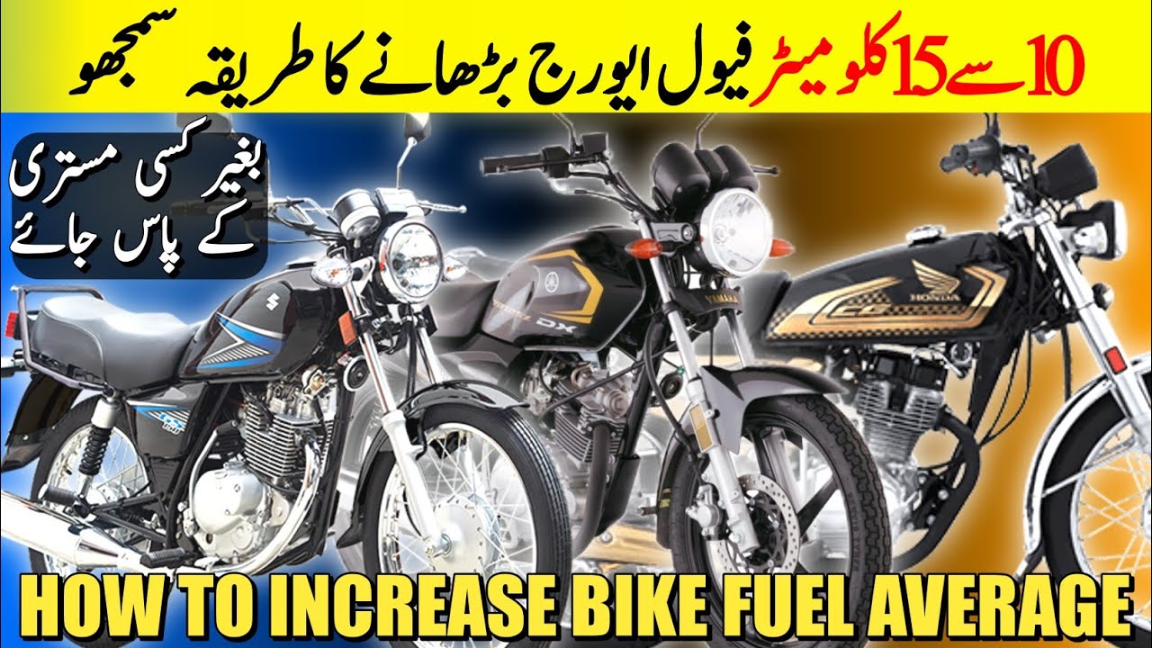 How to increase bike fuel average / Increase gs150 fuel average