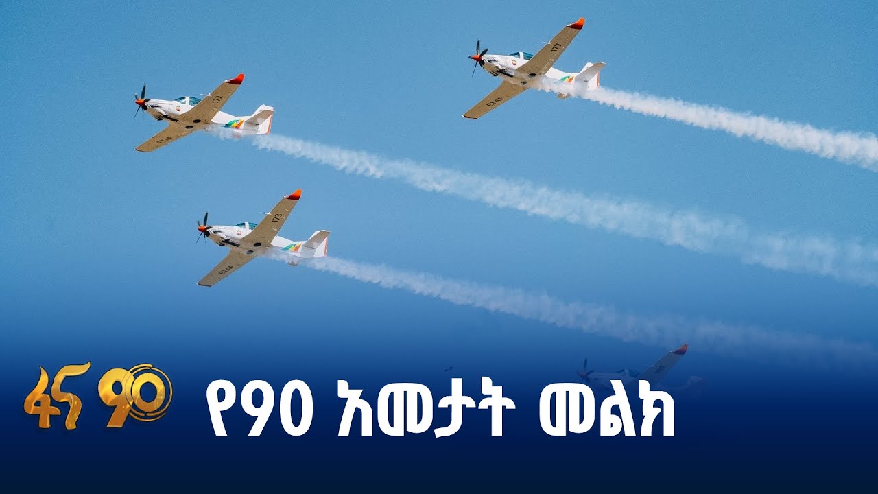 ከእድሜ እኩሌታ የሚነሳ ገድል