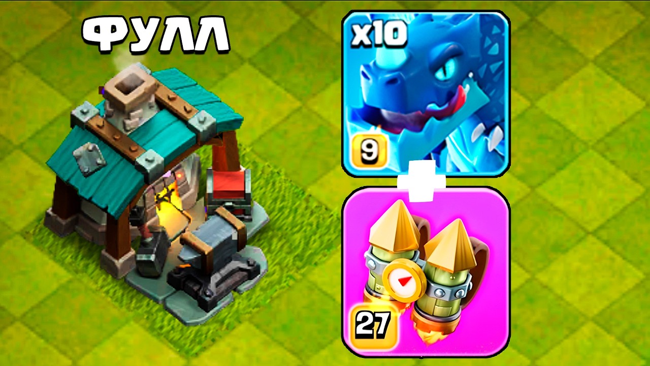 ЗАФУЛИЛ СНАРЯЖЕНИЕ ! ЭЛЕКТРОДРАКОН + РАНЕЦ= НОВАЯ ИМБА ! CLASH OF CLANS