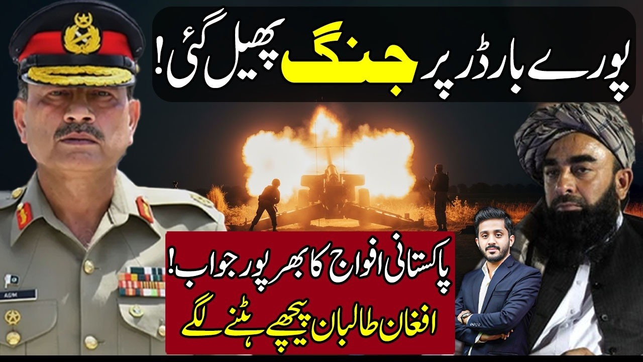 Live 🔴Pakistan Army Brutal Response To Afghan Forces At Mohmund ,Kurram