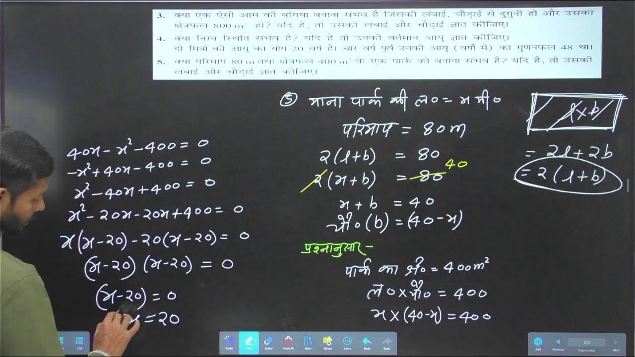 Class 10th,P-12, Maths,Exe-4.1 & 4.2, NCERT, Chapter -4 (Hindi Medium)