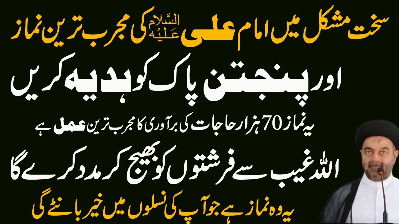 mahe ramzan mein chaltay phirtay yeh tasbih kasrat se parhain. MULANA MUHAMMAD ALI NAQVI