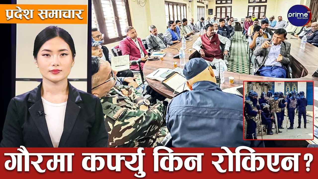 शल्यक्रियापछि सकुशल आमा शिशु भोलिपल्टै कसरी भयो मृत्यु ? राजविराजमा तनाव चर्कियो ! | Prime TV HD