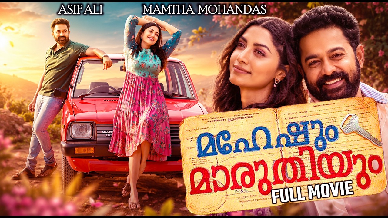 Maheshum Marutiyum Thriller Movie 2026 | Asif Ali | Mamtha Mohandas | New Malayalam Full Movie