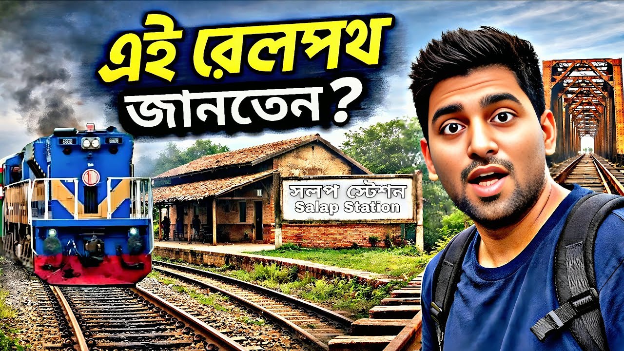 Sirajganj Hidden Rail Journey | Dhūmketu Ex to Jamtail Junction | Salap Station & Ghatina Bridge