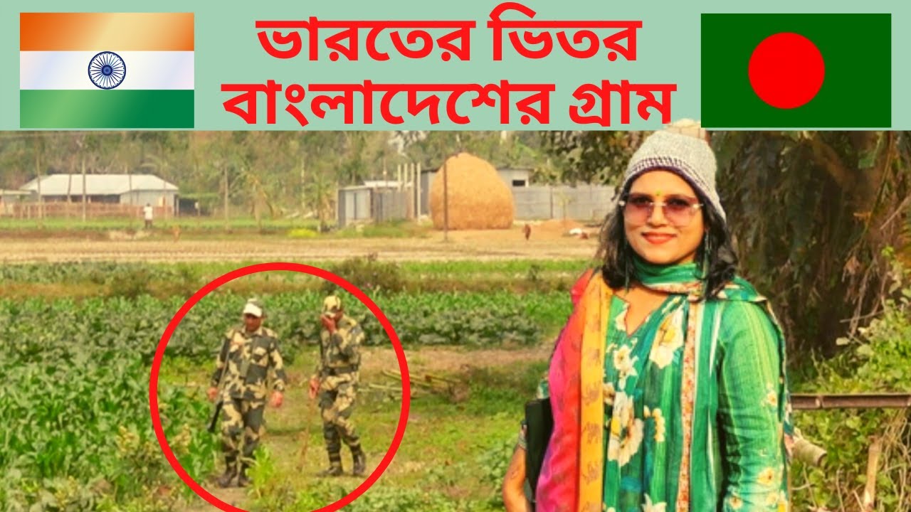 ভারতের মূল ভূখন্ডে বাংলাদেশের গ্রাম। Angorpota dohogram। shomas blog 2022।