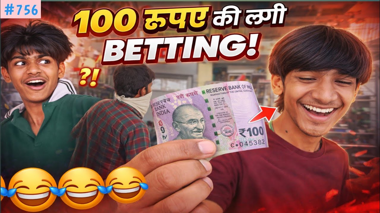 100 Rupay Inam Milega 😃 