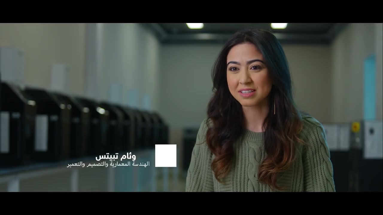 جامعة أوروميد بفاس: الاستعداد لمهن المستقبل