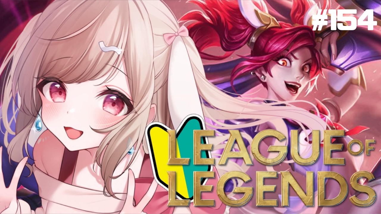 【 #leagueoflegends  】深夜メイヘム、今日もいきます  LoLを布教したい #154 【 #vtuber ／ #波兎ちゃい】