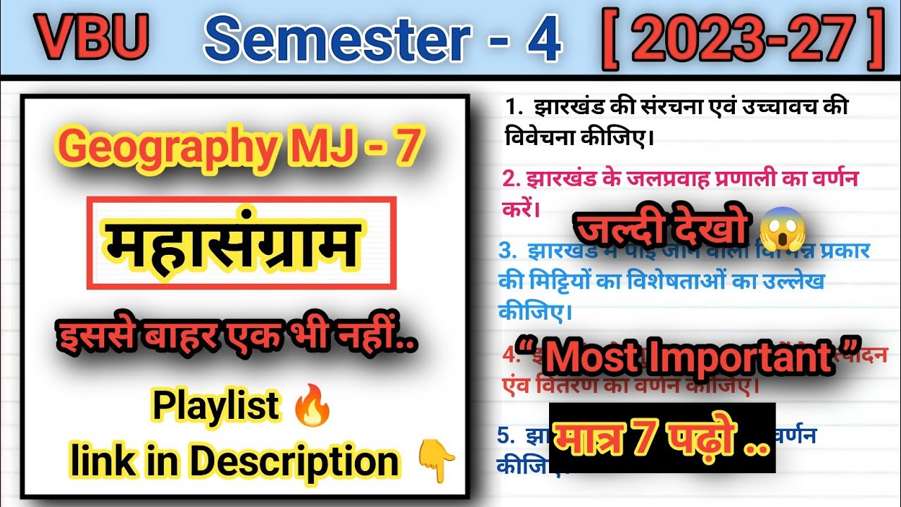 Geography MJ 7 Most Important Question 🔥 | इससे बाहर एक भी नहीं 🎯 | BA Centre