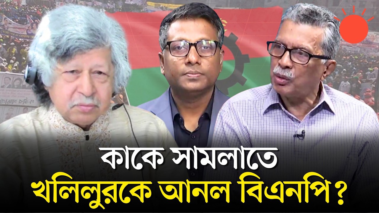 নতুন সরকারের পররাষ্ট্রনীতি | বার্তাকক্ষ | Shamsuzzoha | Talk Show | Prothom Alo