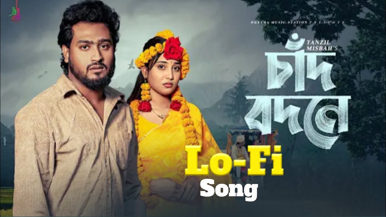 চাঁদ বদনে | Tanzil Misbah | Chad Bodone Lo-Fi Song | চাঁদ বদনে হলুদ | Sorkar Official Music 