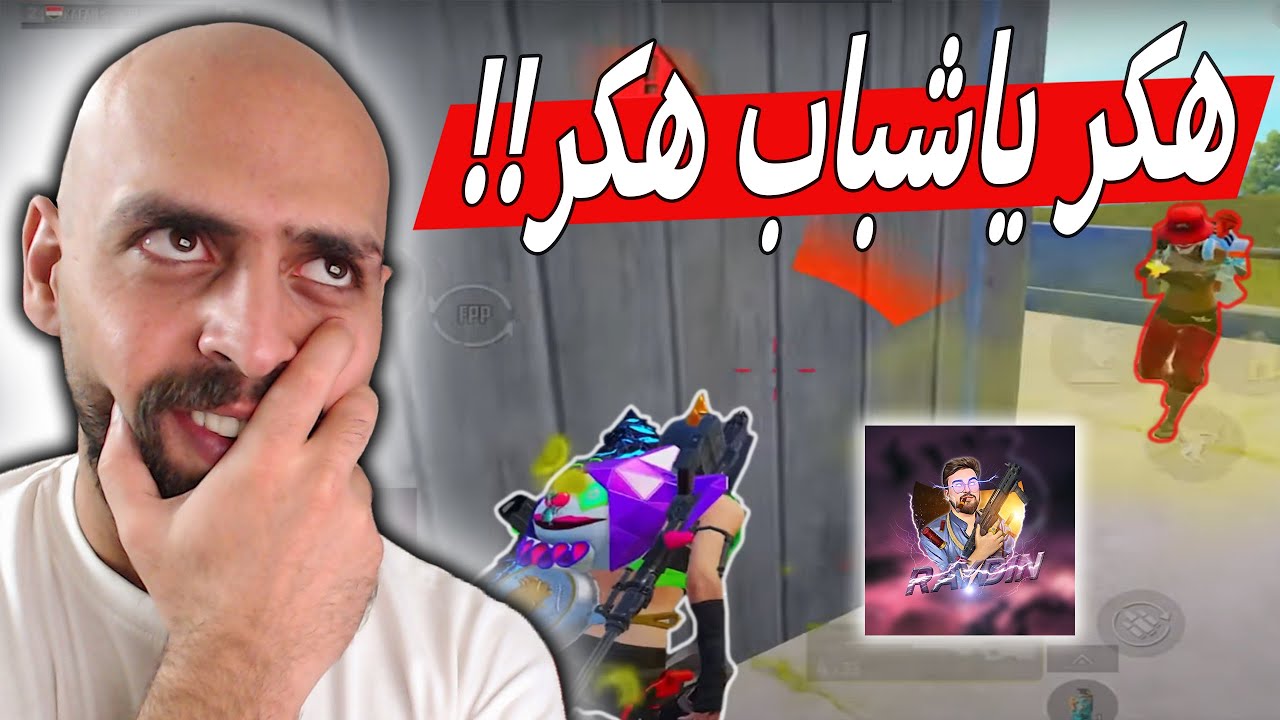 غلطة الشاطر بعشرة رايدن تبهدل من ورا حركة وحدة !! ببجي موبايل .