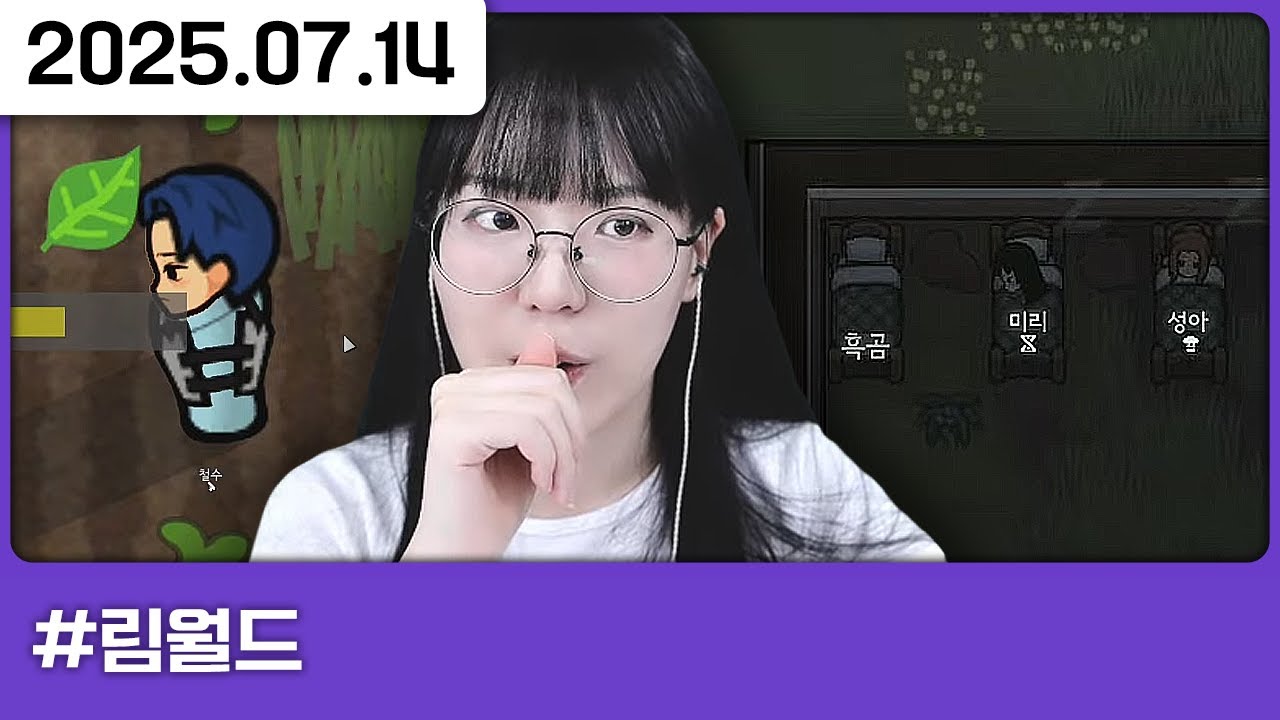 림월드 (대신 미관을 중요시하는) [다톡방,림월드]