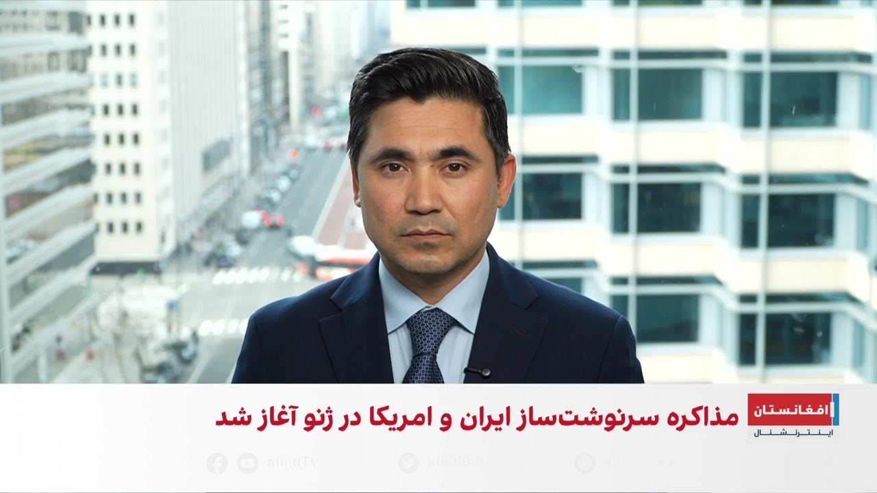 تازه‌ترین اطلاعات از مذاکرات ایران و امریکا