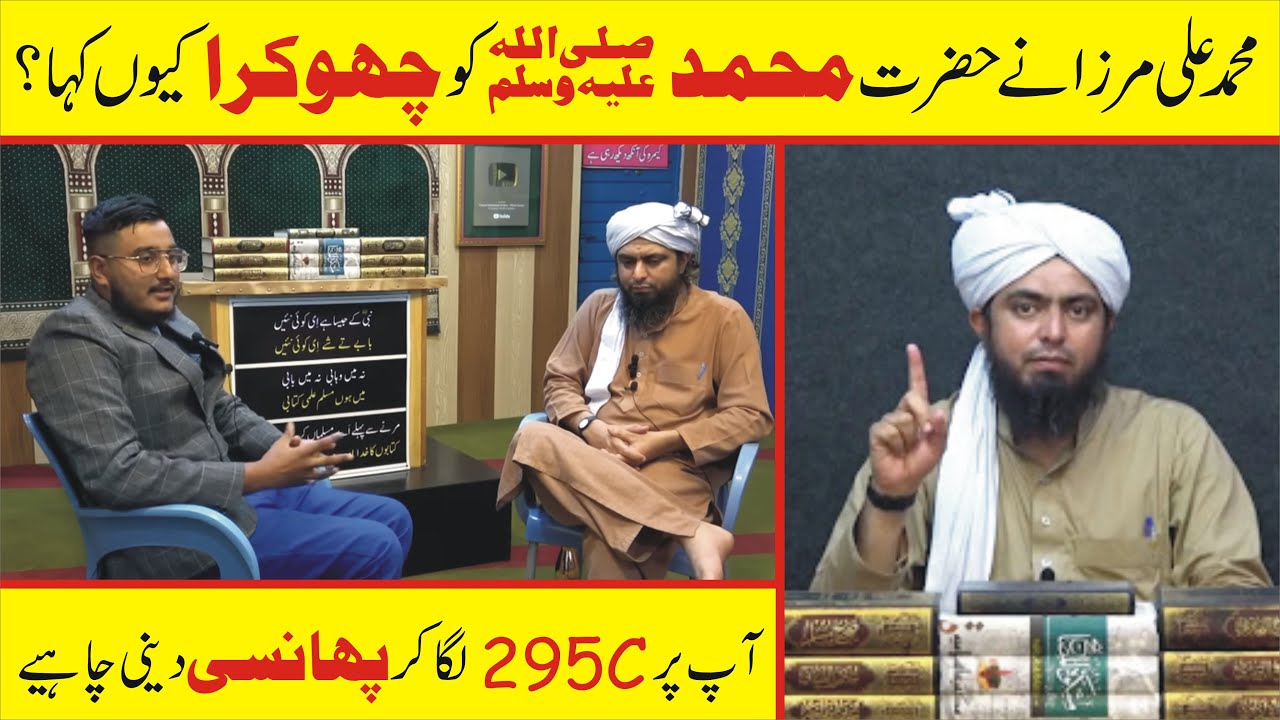 Ali Bhai par 
