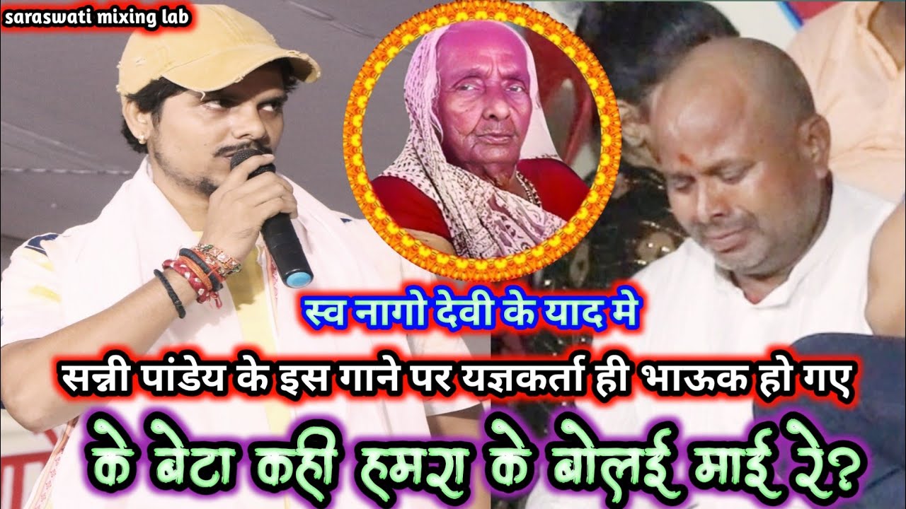 के बेटा कही हमरा के बोलाई माई रे 