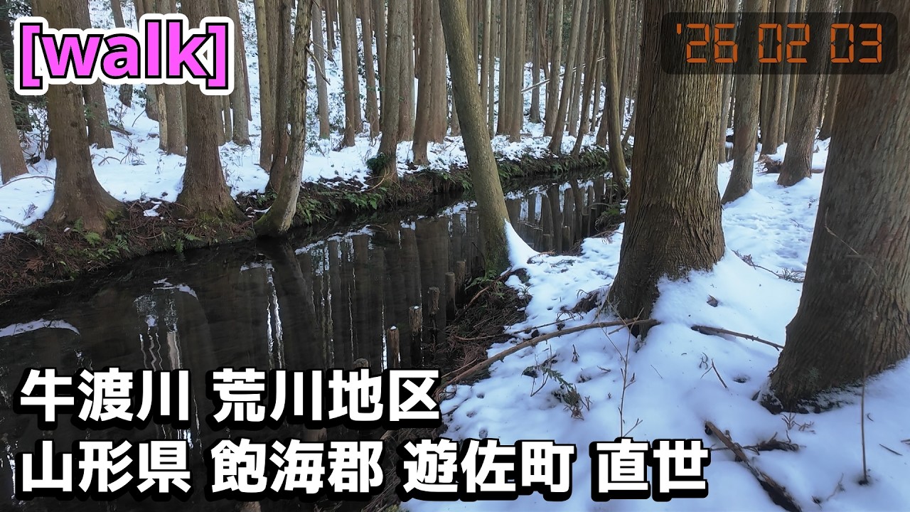 【牛渡川 荒川地区】牛渡川 荒川地区/山形県飽海郡遊佐町直世【庄内を散歩425】
