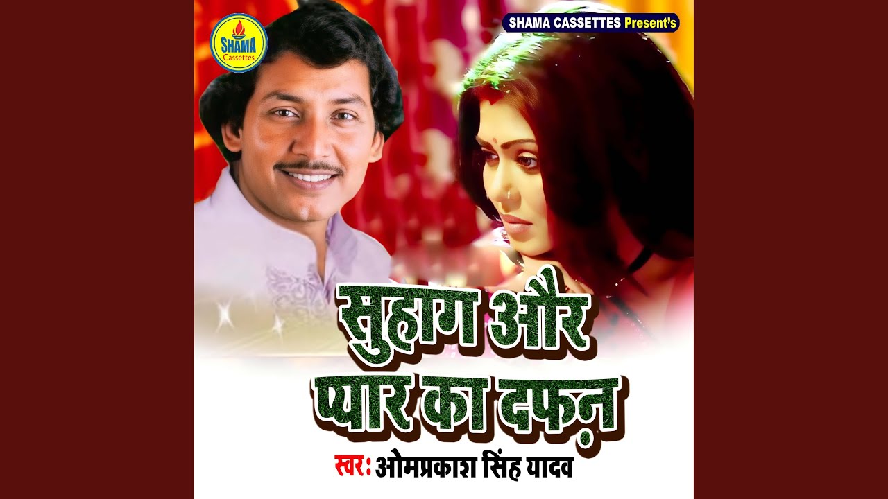 Suhag Aur Pyar Ka Dafan