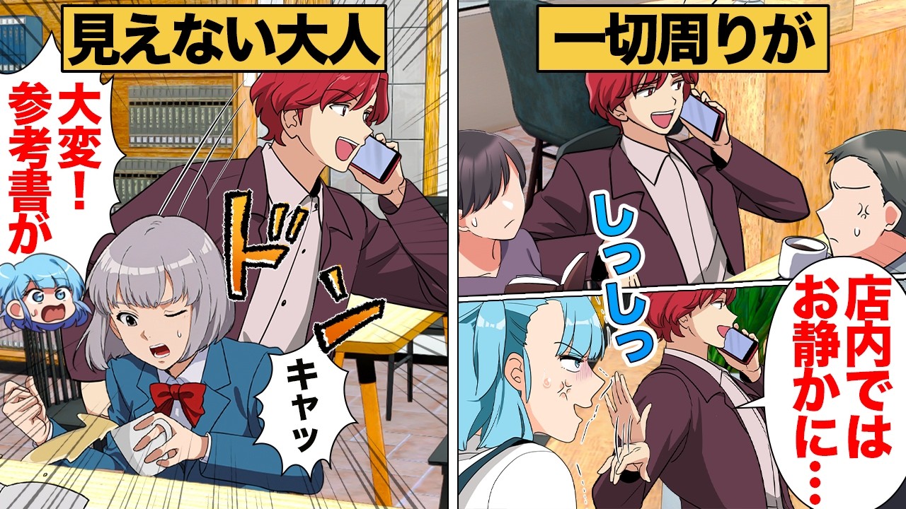 【漫画】迷惑常連客の奇跡のコラボで大惨事！？ブックカフェを汚した愚かな大人に天罰を…