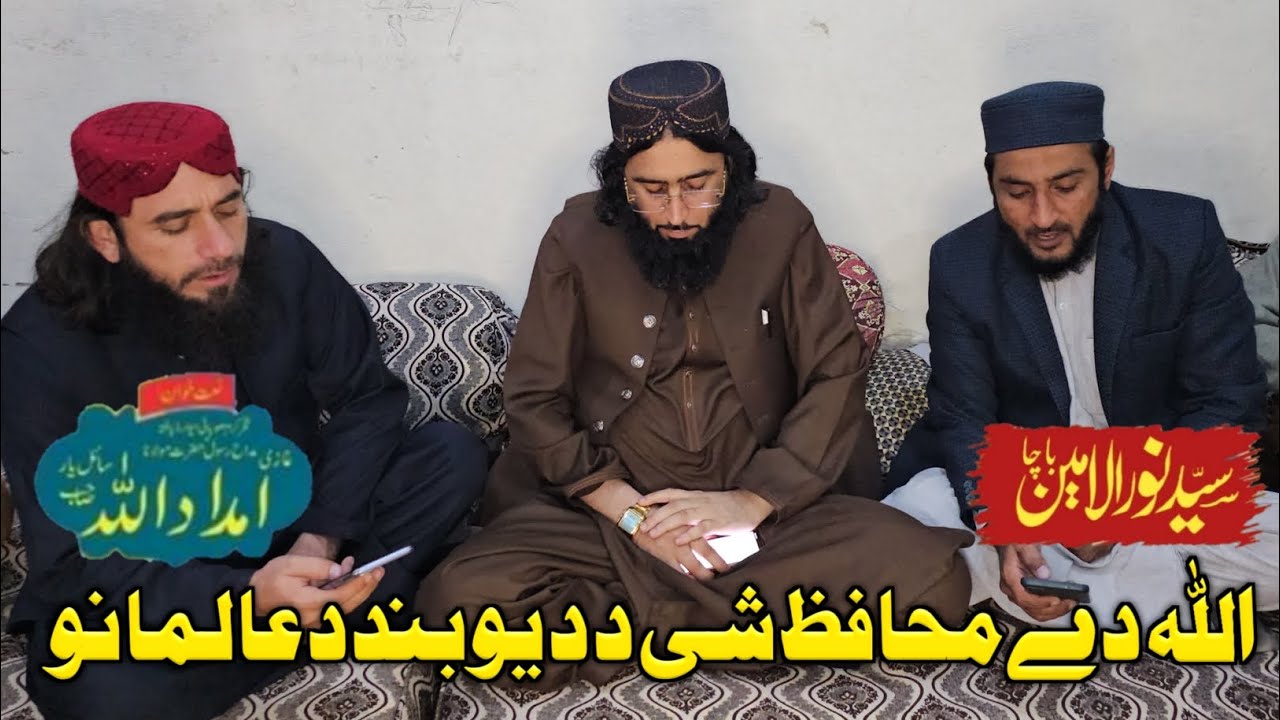 ورکڑے قربانی مفتی ندیم پہ شان غازیانوجذباتی آواز بلبل جمعیت سید نورالامین باچا او امداد اللہ سائلیار