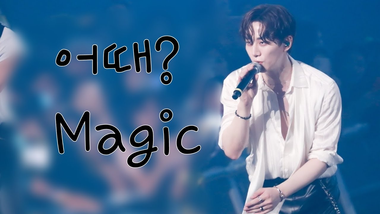 230910 이준호 2PM 15주년 콘서트 - 어때? , Magic