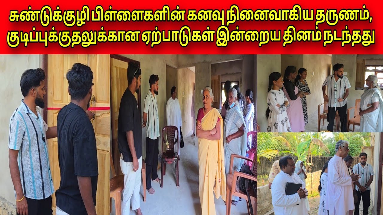 வீடு தேடி வந்த பழைய உறவுகளும் பாஸ்டர் உம் ♥️🔥 | Home Tour | Tamil | SK VLOG