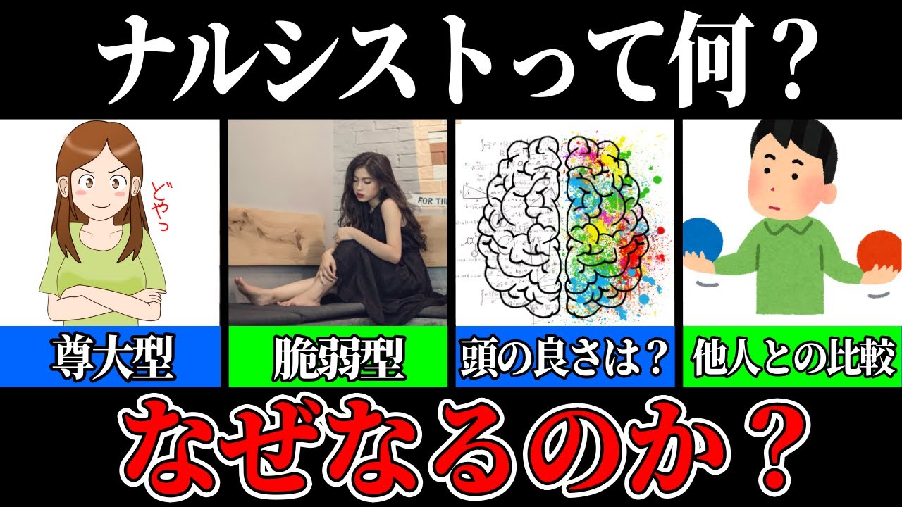 【驚愕】ナルシストの心理学！どんな人？なぜなるのか？