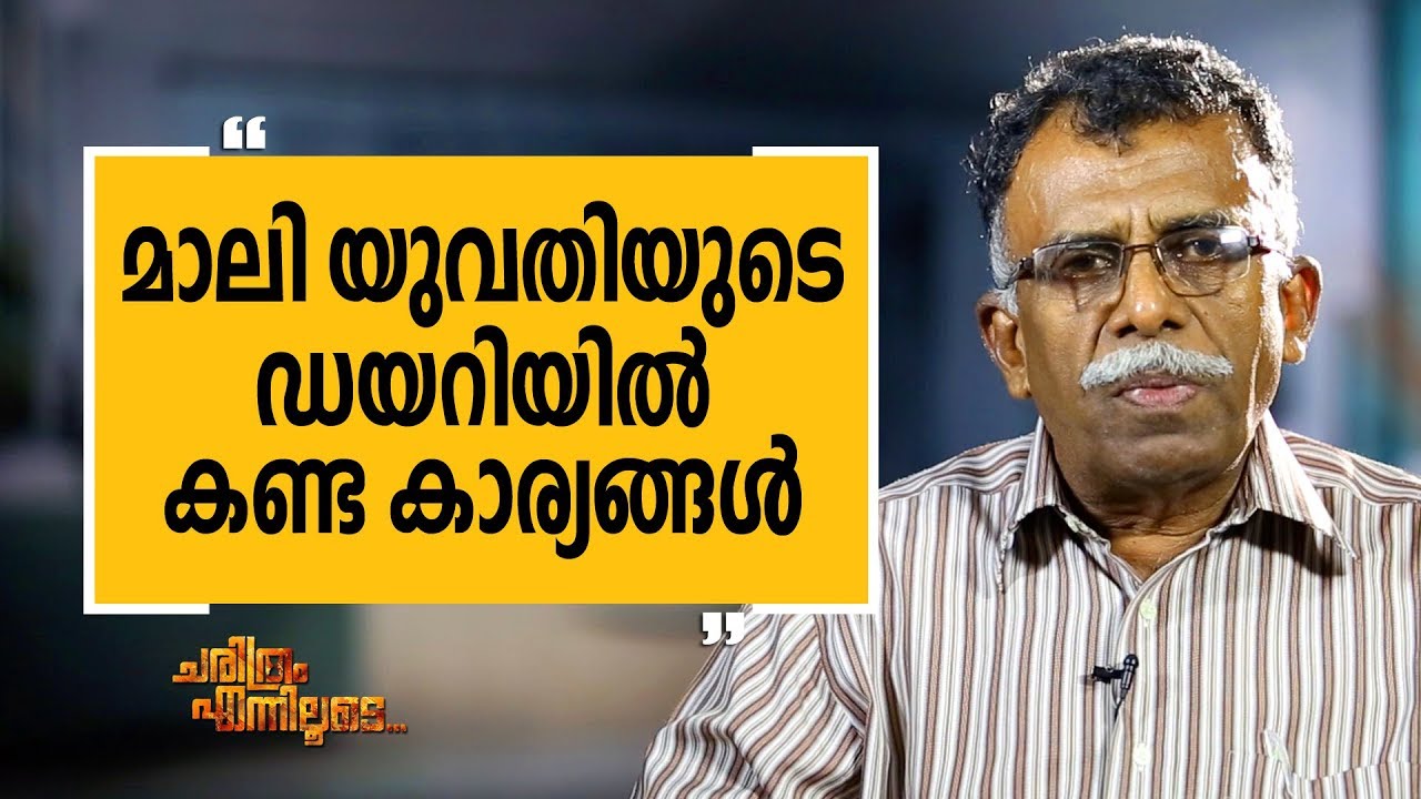 R B SREEKUMAR EPI 7 | Charithram Enniloode 1368 | Safari TV