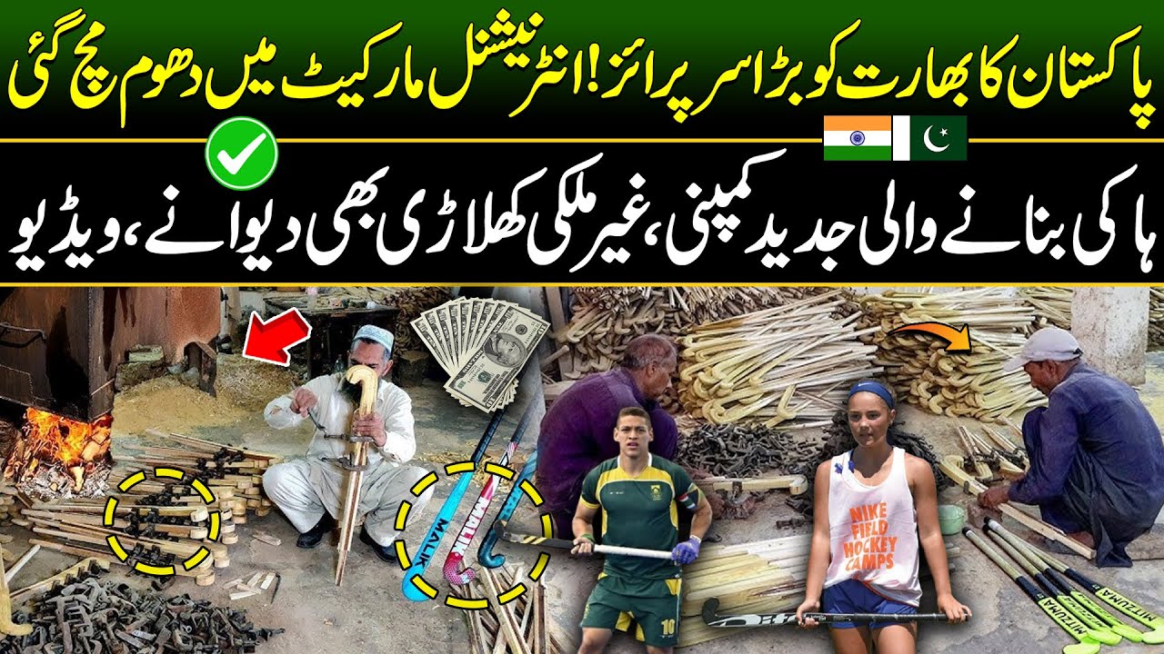 Amazing Wooden & Fibre Hockey Sticks Making Process in Sialkot Factory | Made in Pakistan