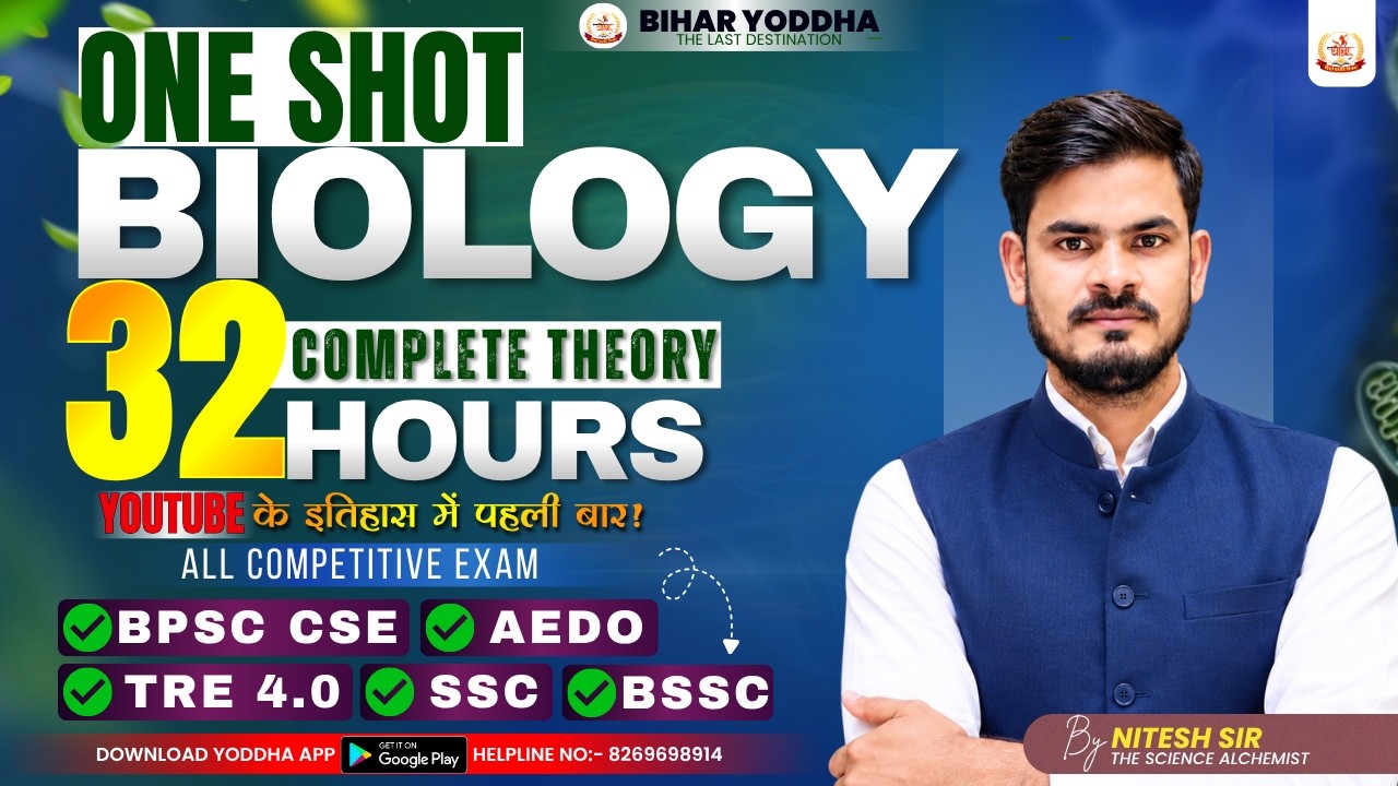 Complete Biology For All Competitive Exams | 32 Hours Complete Biology  |