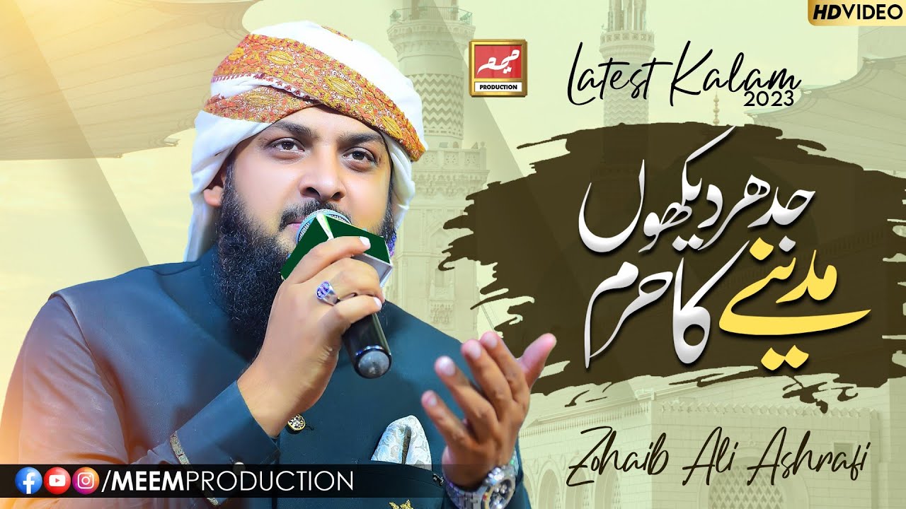 Jidhar Dekhoon Madine Ka Haram Ho | Zohaib Ashrafi | New Kalam 2023 | Meem Production