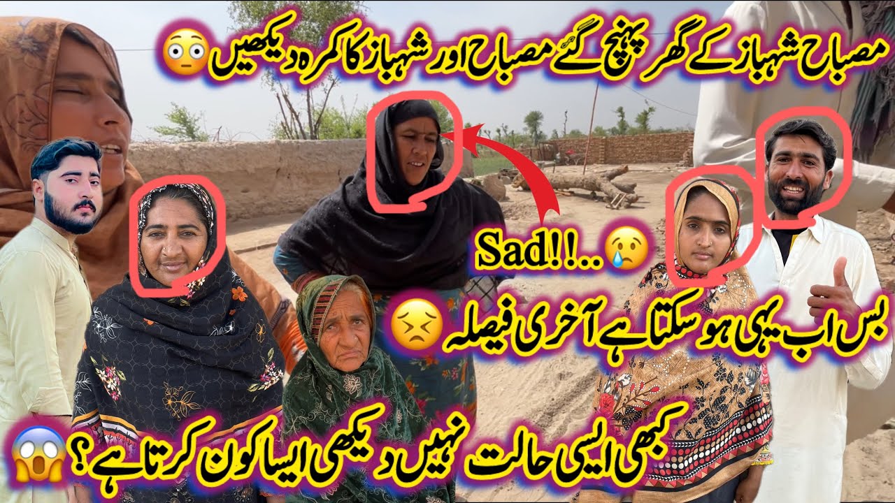 Sad😢|Bs Yehi Akhri Faisla Hai😣|Shahbaz Our Misbah Kamre Ki Halat Dekhi Na Gai😩|Life With Zeeshan2026